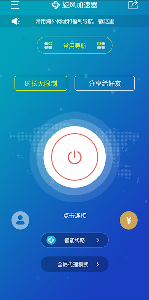 黑洞加速下载器下载安卓旋风android下载效果预览图